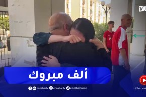 مشهد مؤثر لأخد الأولياء هو يعانق إبنته بعد حصولها على البكالوريا