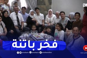 باتنة : النهار في ضيافة صاحب أعلى معدل بشهادة البكالوريا في الولاية