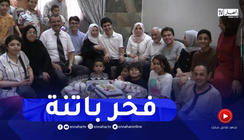 باتنة : النهار في ضيافة صاحب أعلى معدل بشهادة البكالوريا في الولاية