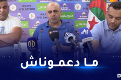 رئيس مولودية البيض يعلن استقالته رفقة المكتب المسير