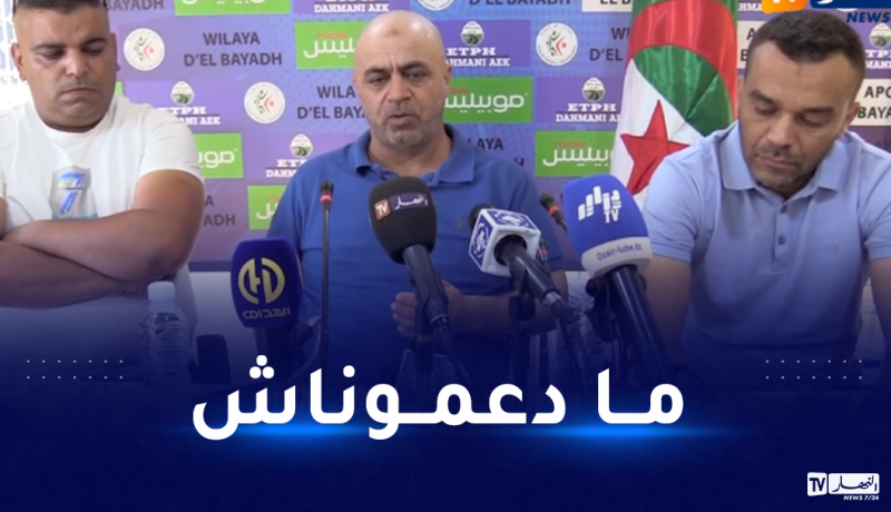 رئيس مولودية البيض يعلن استقالته رفقة المكتب المسير