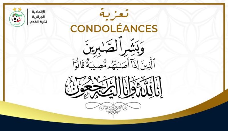 الفاف واللجنة الأولمبية يعزيان في وفاة مدير الشباب والرياضة لولاية البليدة