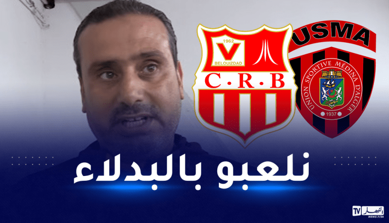 لهبيري: “سنريح ركائز الفريق في مواجهة اتحاد العاصمة”