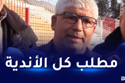 بولحبيب: “نحضر لتقديم طلب جماعي للرابطة في هذا الخصوص”