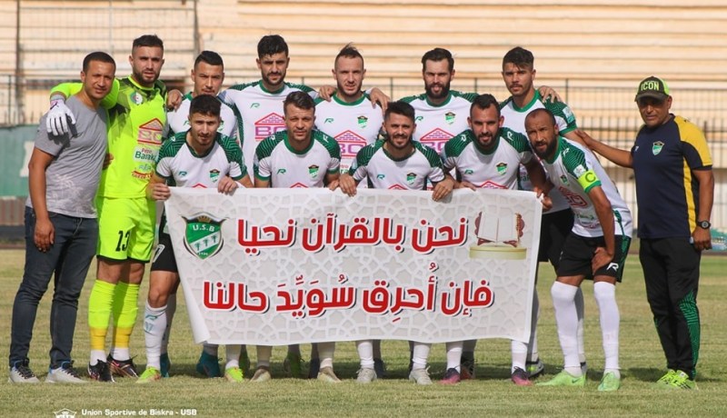 إدارة اتحاد بسكرة تقوم بمبادرة رائعة أثناء استقبال خنشلة