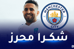 السيتي يستعرض انجازات محرز مع الفريق