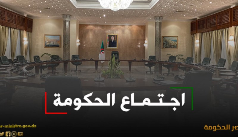 أهم مخرجات إجتماع الحكومة