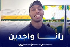 معطى الله :”عازمون على التأكيد وأهدي الفوز لأنصار شبيبة القبائل”