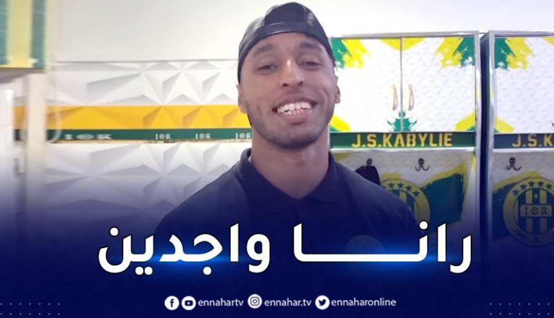 معطى الله :”عازمون على التأكيد وأهدي الفوز لأنصار شبيبة القبائل”