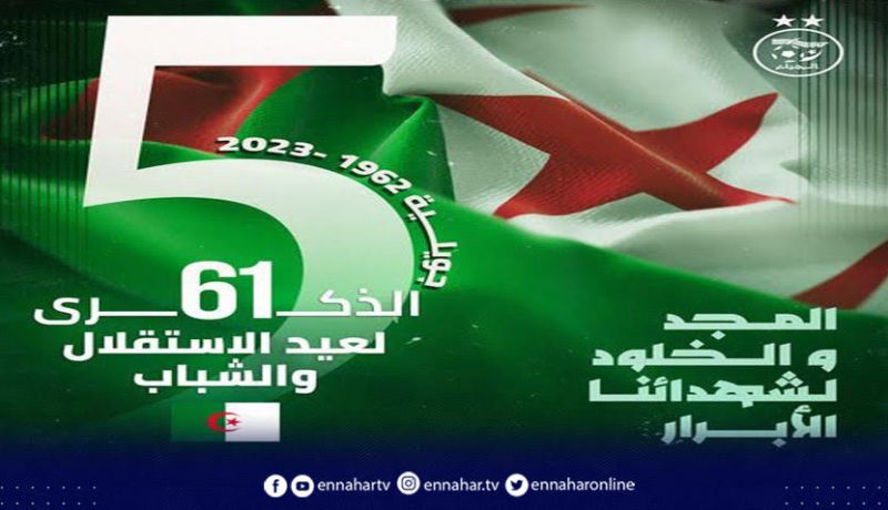 الفاف تهنئ الشعب الجزائري بمناسبة الذكرى 61 لعيد الاستقلال