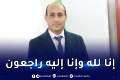 المديرية العامة للاتصال بالرئاسة تعزي في وفاة الصحفي محمد رضا بوزيان