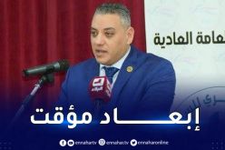توقيف مؤقت لرئيس إتحادية السباحة حكيم بوغادو