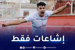 بوصوف ينفي إشاعات مغادرته شباب بلوزداد