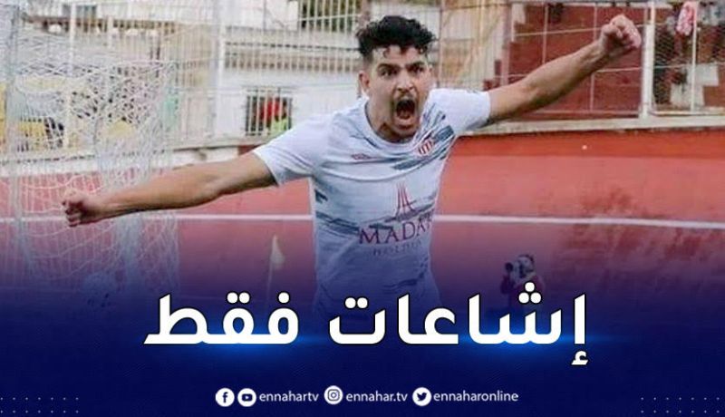 بوصوف ينفي إشاعات مغادرته شباب بلوزداد