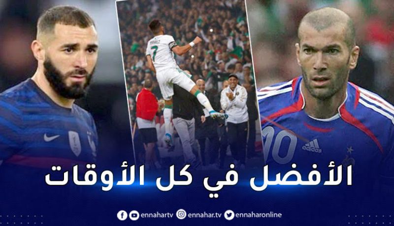 نجم فرنسا يقارن إمكانيات محرز والثنائي زيدان وبن زيمة