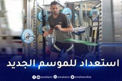 محرز يخضع لتدريبات خاصة في مانشستر سيتي