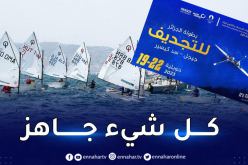 انطلاق البطولة الجزائرية لـ “التجديف” لانتقاء أفضل الرياضيين
