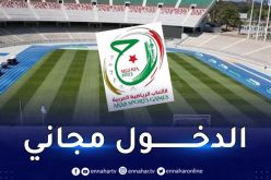 فتح منصة تذكرتي لحضور حفل افتتاح الألعاب العربية