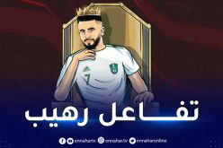 بالفيديو.. أنصار الأهلي السعودي يتفاعلون مع أخبار التحاق محرز