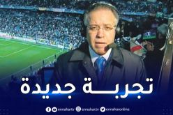 المعلّق رؤوف خليف يعلن انضمامه إلى القنوات السعودية