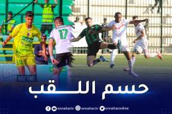 شباب بلوزداد يحسم اللقب مبكرا وصراع البقاء يتواصل