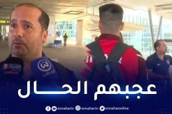 بالفيديو.. وفد منتخب العراق يحل بالجزائر تحسبا للألعاب العربية