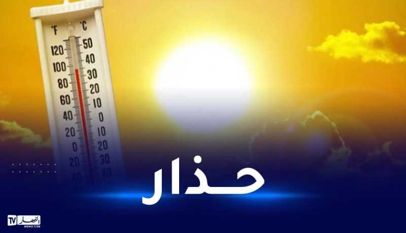 موجة حر شديدة تصل إلى 50 درجة تضرب 6 ولايات