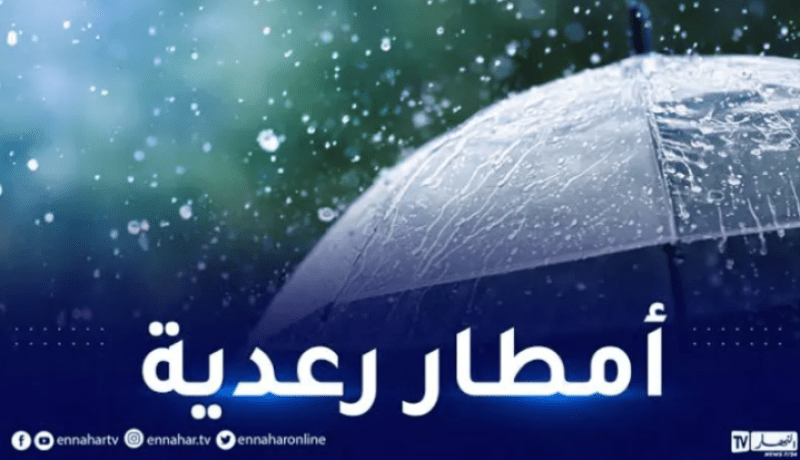 أمطار رعدية غزيرة وبرد على هذه الولايات