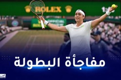 التونسية أنس جابر تتأهل لنهائي بطولة ويمبلدون