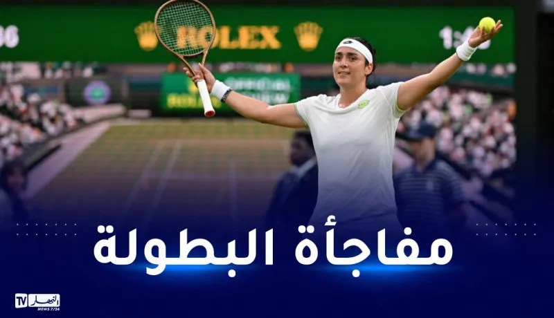 التونسية أنس جابر تتأهل لنهائي بطولة ويمبلدون