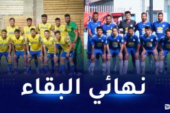 الأربعاء وبارادو في قمّة مثيرة لتفادي السقوط