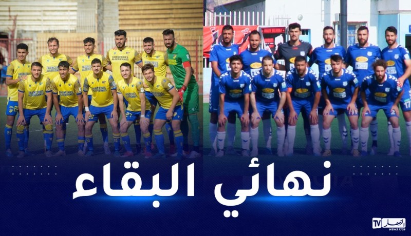 الأربعاء وبارادو في قمّة مثيرة لتفادي السقوط