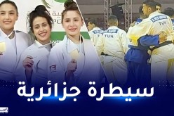 الألعاب العربية.. العناصر الوطنية تسيطر على منافسة الجيدو