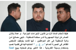 قسنطينة.. توقيف شخص يوهم ضحاياه ببيع العملة الإلكترونية USTD عبر الفايسبوك