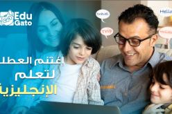اتصالات الجزائر تطلق منصة إلكترونية لتعلم اللغة الانجليزية