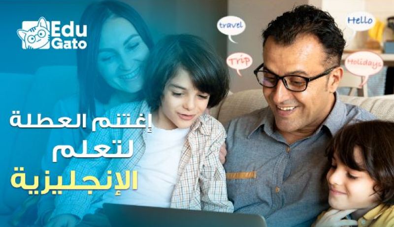 اتصالات الجزائر تطلق منصة إلكترونية لتعلم اللغة الانجليزية