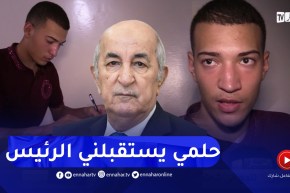 تيارت : محمد لعرج..من معدل 6.80 العام الماضي إلى ناجح بمعدل 17.48 العام الحالي