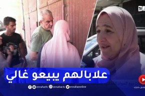 عون رقابة ترد على التجار الذين أغلقوا محلاتهم..”لي ما علابالكمش بيه بلي نعاودو نولو”