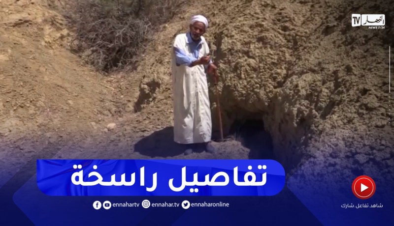 غليزان : محرقة مغارة أولاد نهار..أبشع جـ.ـرائم المستعمر الغاشم إبان ثـ.ـورة التحريرية