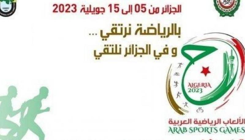 الجزائر تتصدر الترتيب المؤقت للألعاب العربية بـ14 ميدالية