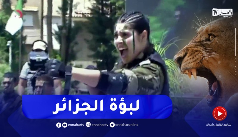 شاهد الإمرأة الحديدية تستعرض قوّتها في الجيش الجزائري