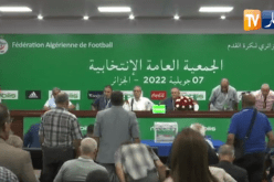 لجنة الترشيحات تحدد تاريخ انعقاد الجمعية العامة الانتخابية للفاف