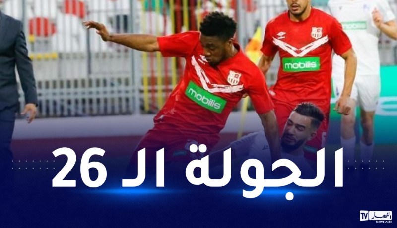 بلوزداد عازمة على تجاوز خيبة الكأس وصراع البقاء يحتدم