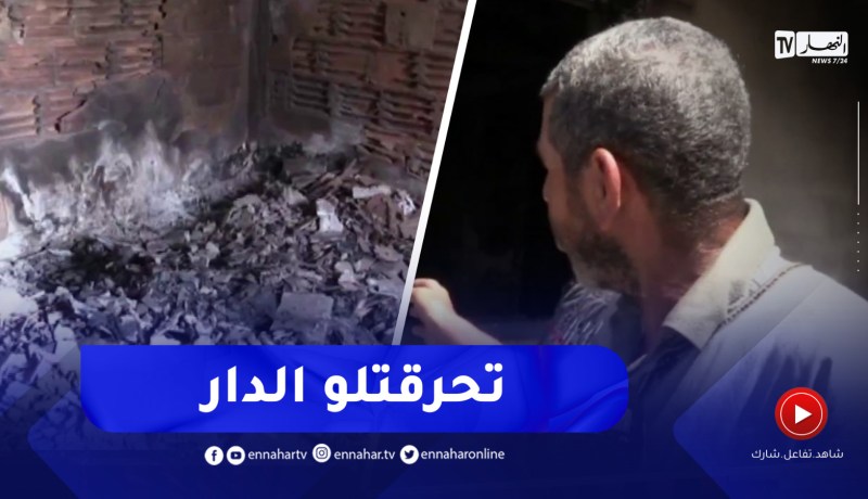 البويرة : الوالي يقف على مخلفات الحرائق ببلدية معالة