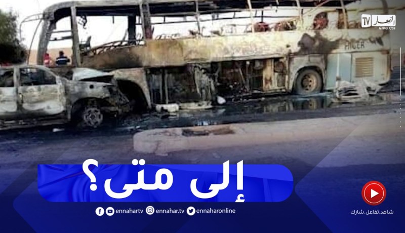 القتـ.ـل الخطأ في حوادث مرور..أي قرارات قانونية ؟