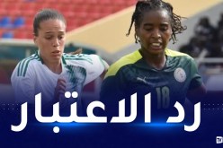 في لقاء متجدد.. سيدات الخضر يواجهن السنغال وديا اليوم
