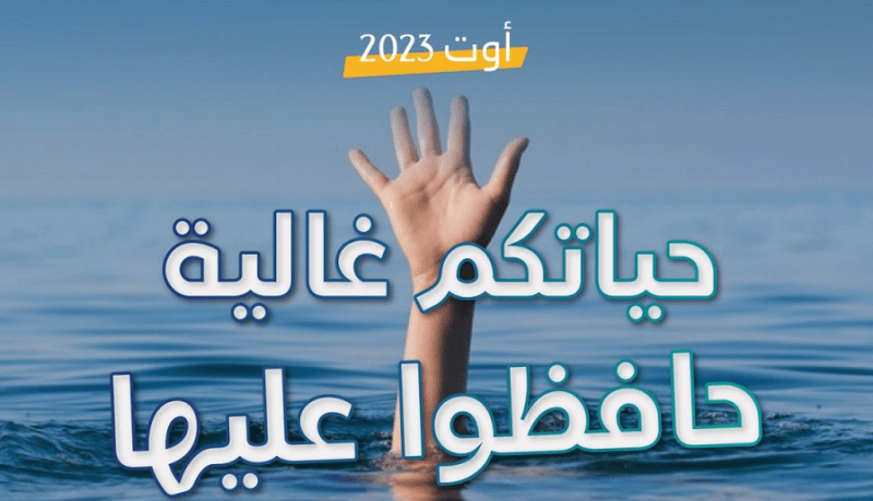 الحصيلة المُرعبة للغرقى.. هذا ما أمر به وزير الداخلية