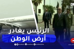 رئيس الجمهورية يغادر أرض الوطن متوجها إلى دولة قطر الشقيقة