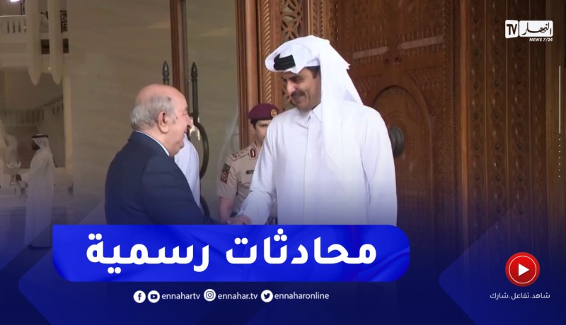محادثات رسمية بين الرئيس تبون و أمير قطر تناولت سبل تعزيز وتطوير العلاقات الثنائية في مختلف المجالات