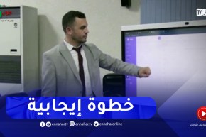 تعليم عالي : مع الدخول الجامعي المقبل..رقمنة القطاع بيداغوجيا وخدماتيا